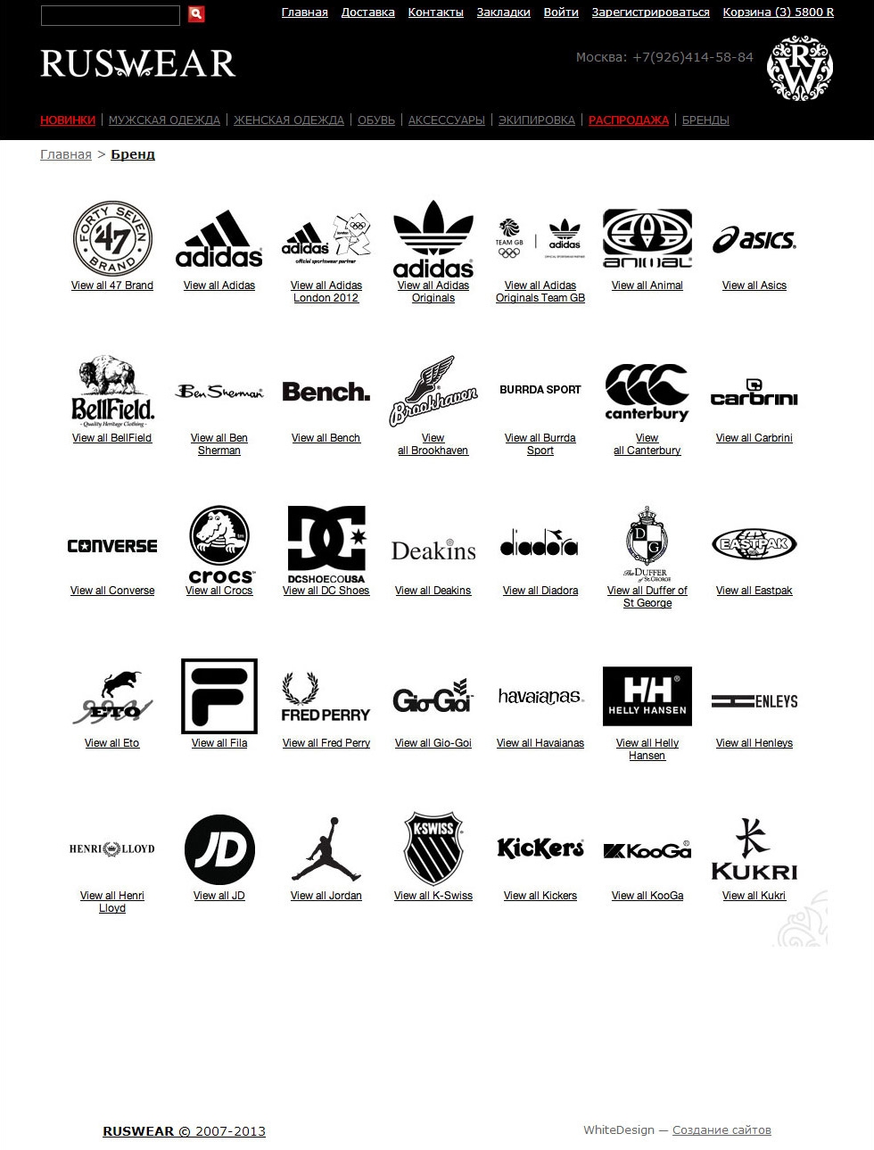 шаблон страницы брендов сайта ruswear