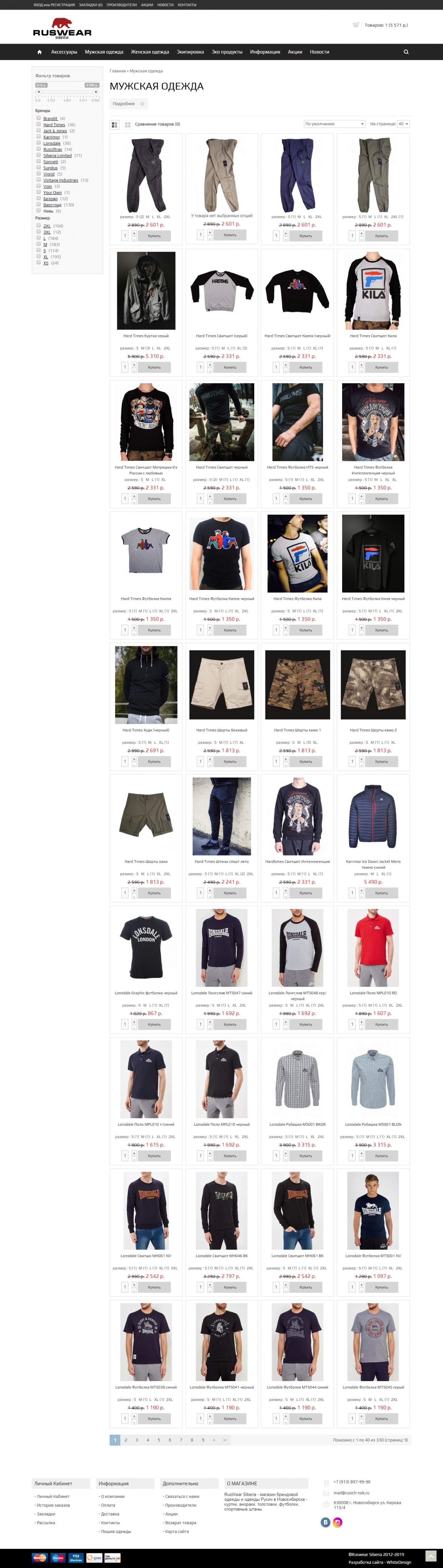 Макет страницы категории товара интернет-магазина Ruswear Siberia